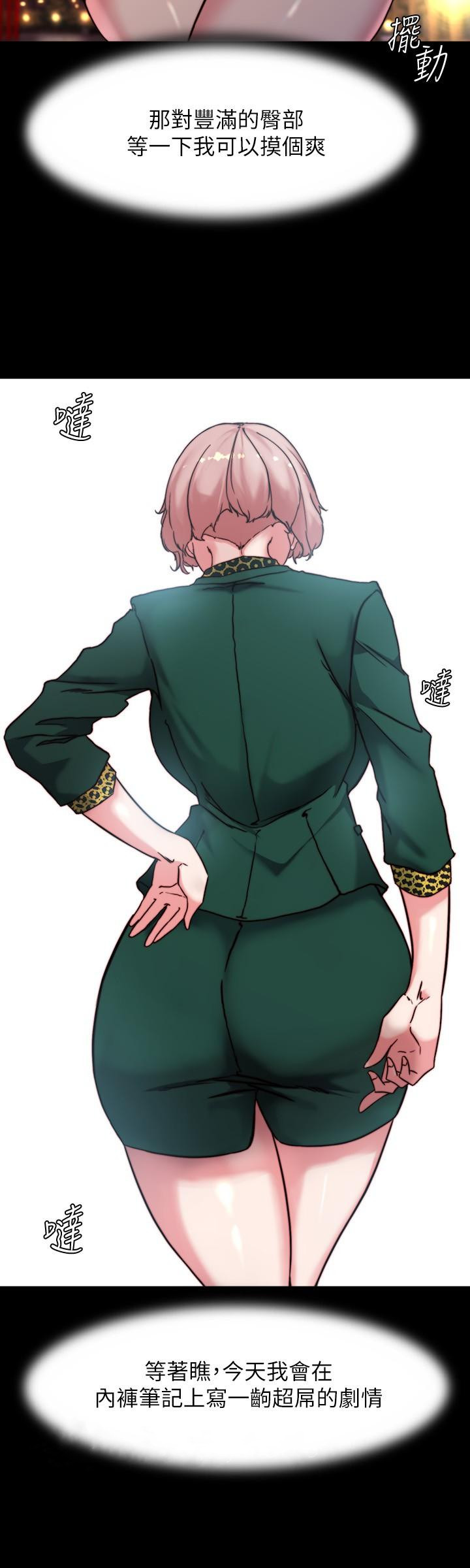 第100話-今天晚上要揉個爽 - 第27.jpg页
