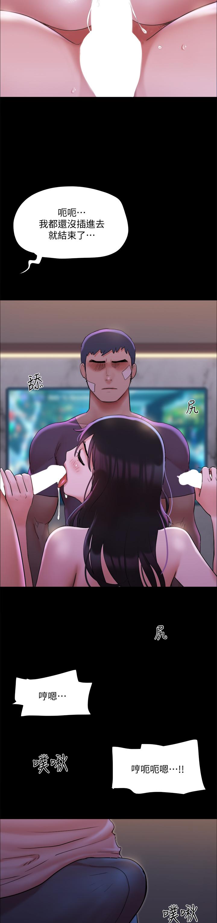 第141話-讓我看看你有多厲害… - 第29.jpg页