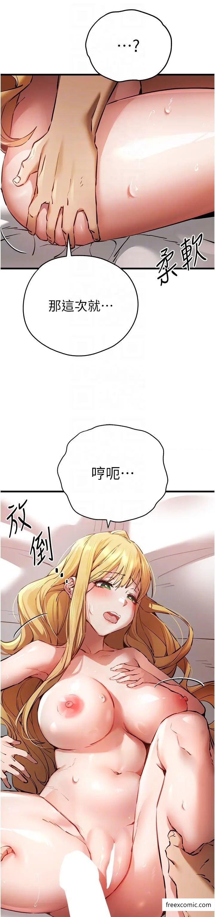 第36话-努力练习的成果 - 第34.jpg页