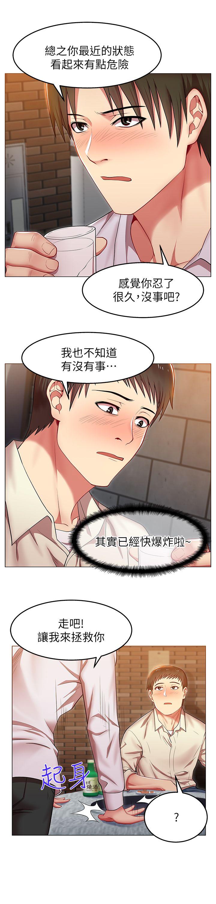 第 2 话 - 第33.jpg页