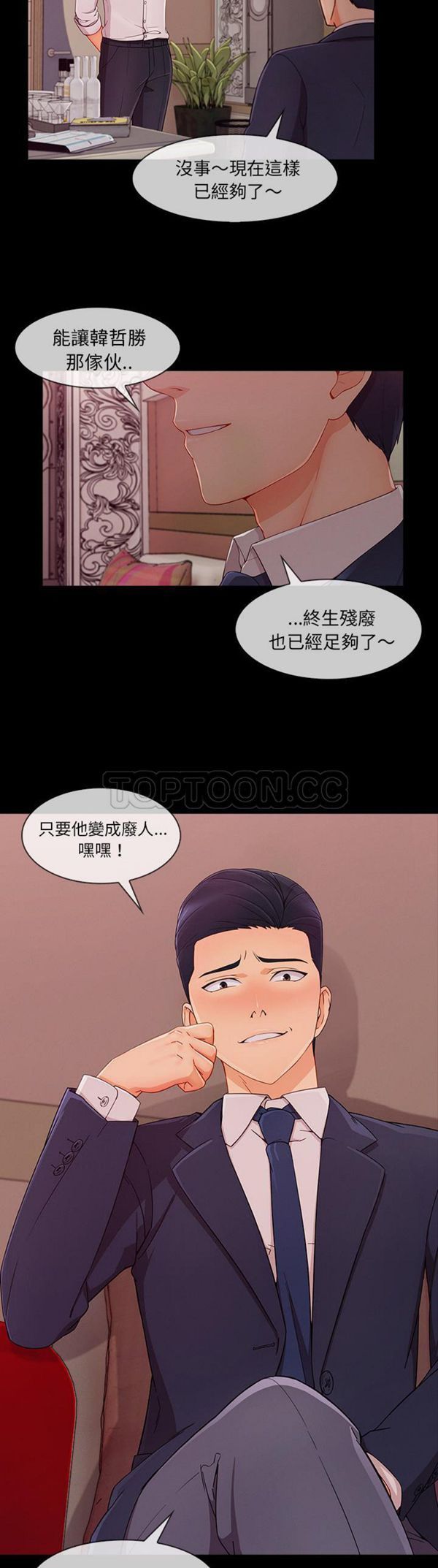 第 38 话 - 第30.jpg页