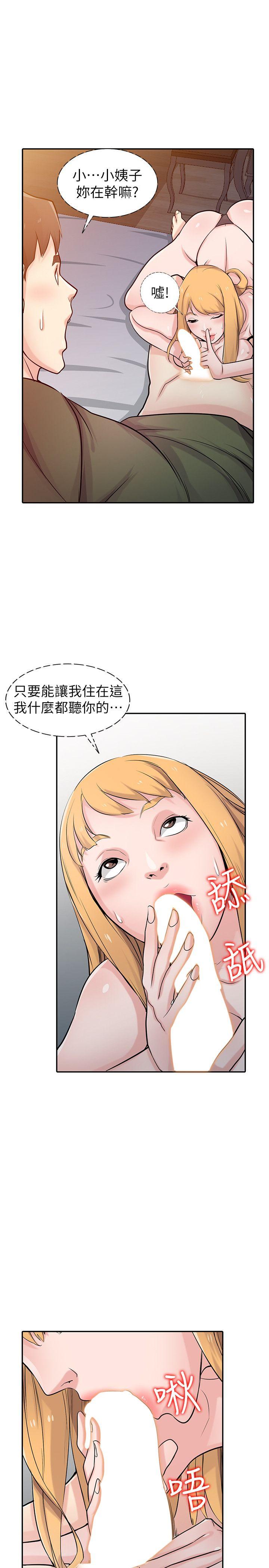 第45話-姊夫，我什麼都聽你的 - 第5.jpg页