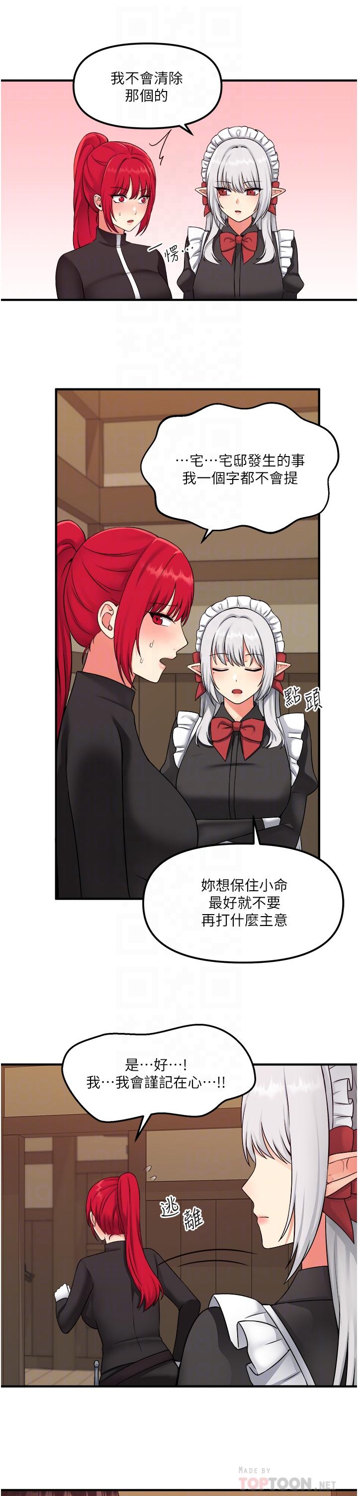 第32話-這個感覺不夠爽 - 第12.jpg页