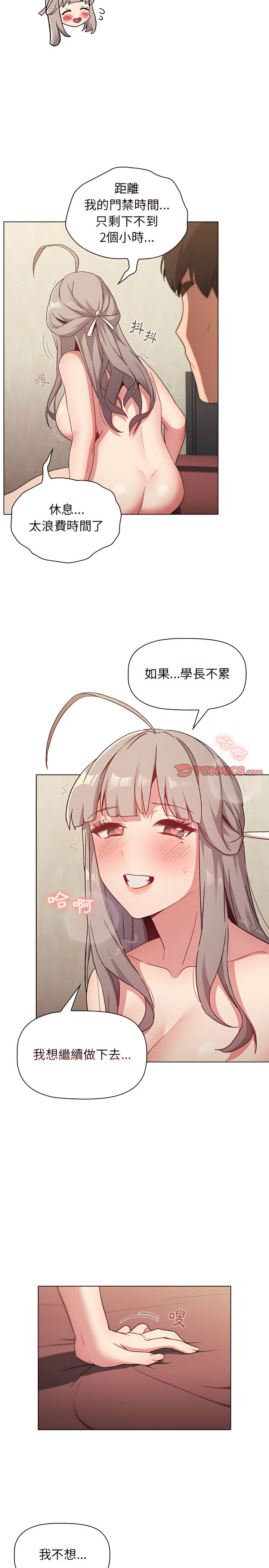 第19话 - 第19.jpg页
