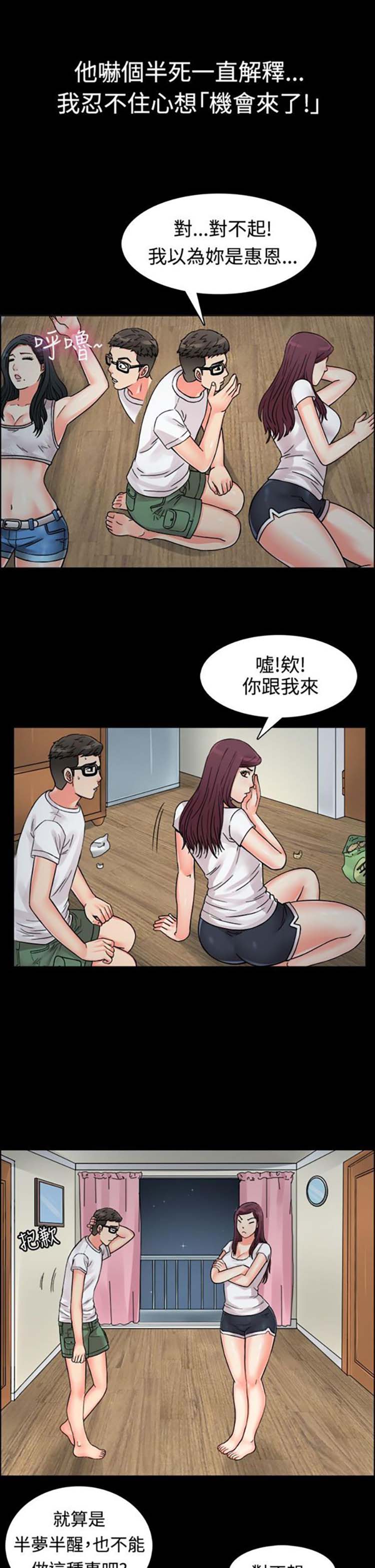 第 9 话 - 第15.jpg页
