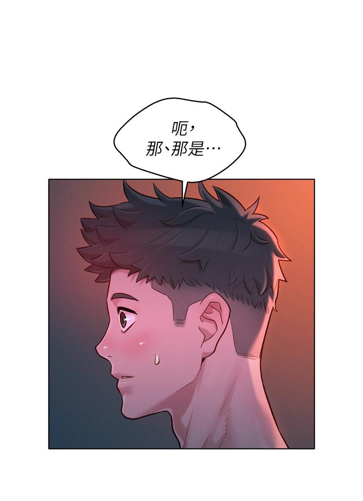 第136话-得知志豪的心 - 第5.jpg页