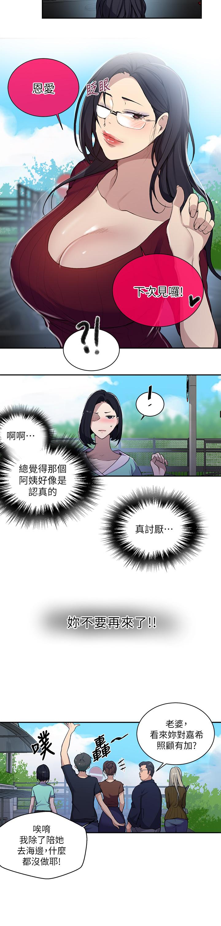 第127話-我今天是安全期 - 第21.jpg页
