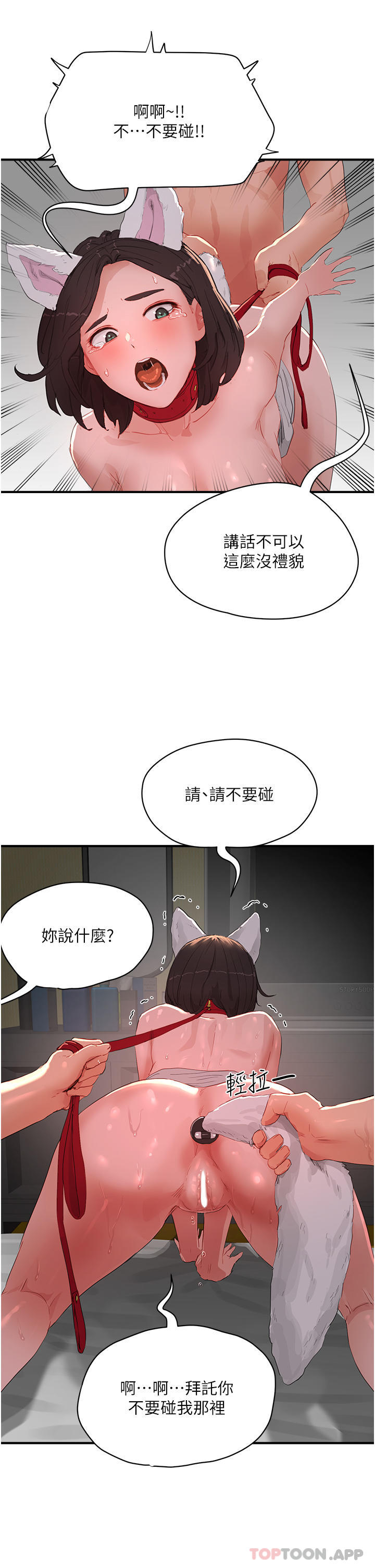 第60话-做我的专属母狗 - 第27.jpg页