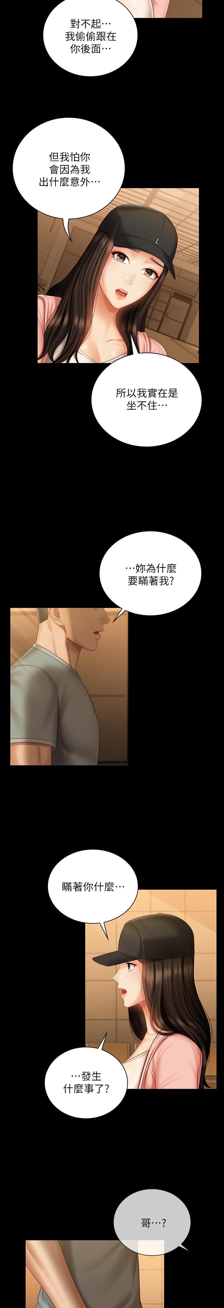 第68话-让我做你一天的女友 - 第5.jpg页