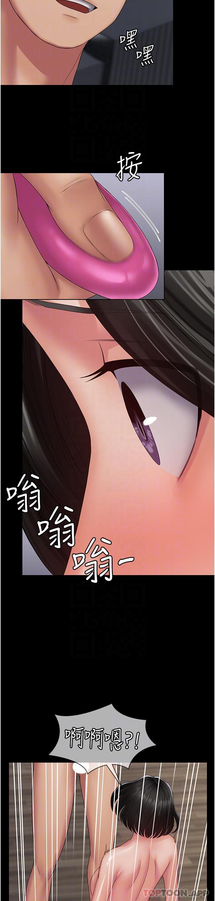 第17话-塞着按摩棒开门 - 第22.jpg页