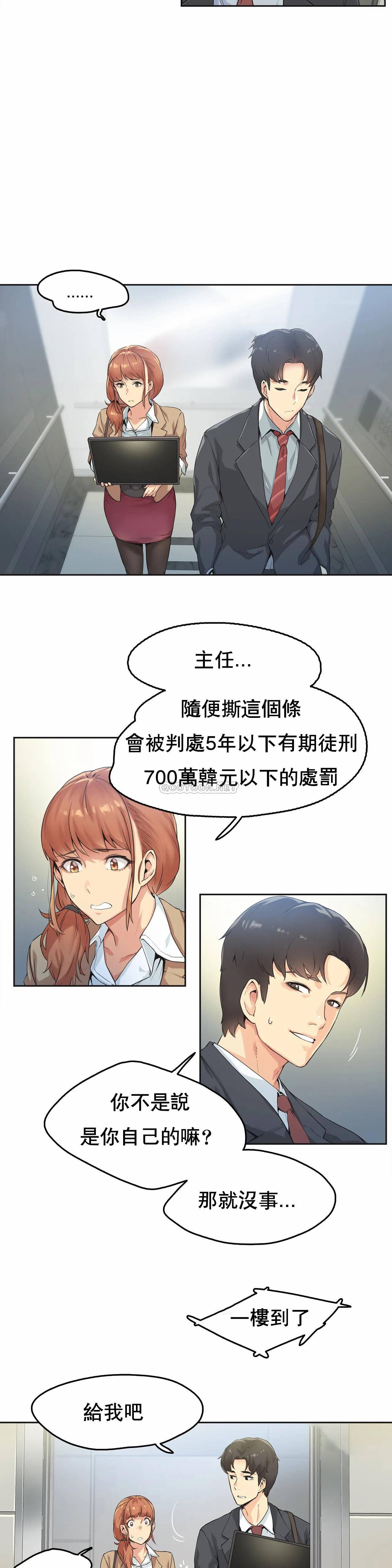 第1话 - 第19.jpg页