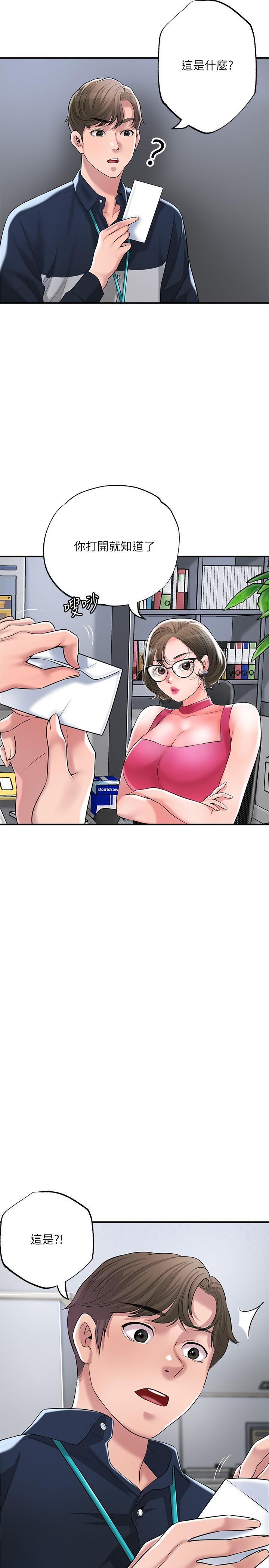 第50話-和美珠姐的淫亂之旅 - 第2.jpg页
