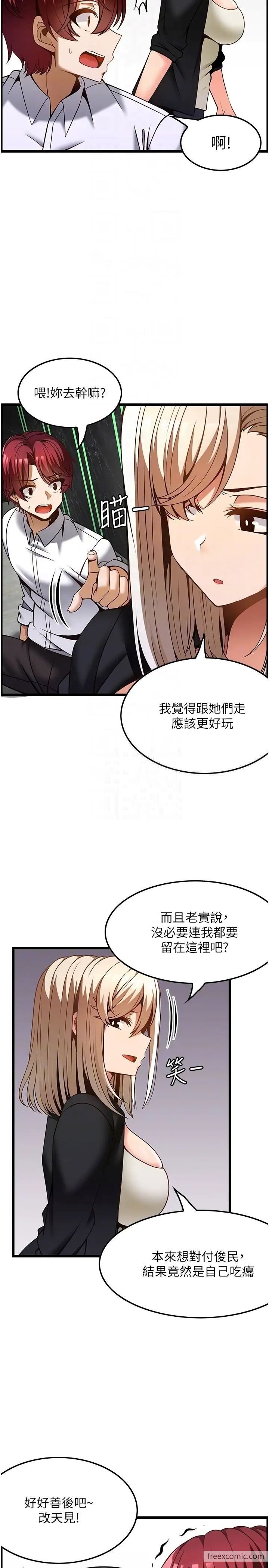 第50话-江俊民，我要杀了你 - 第32.jpg页