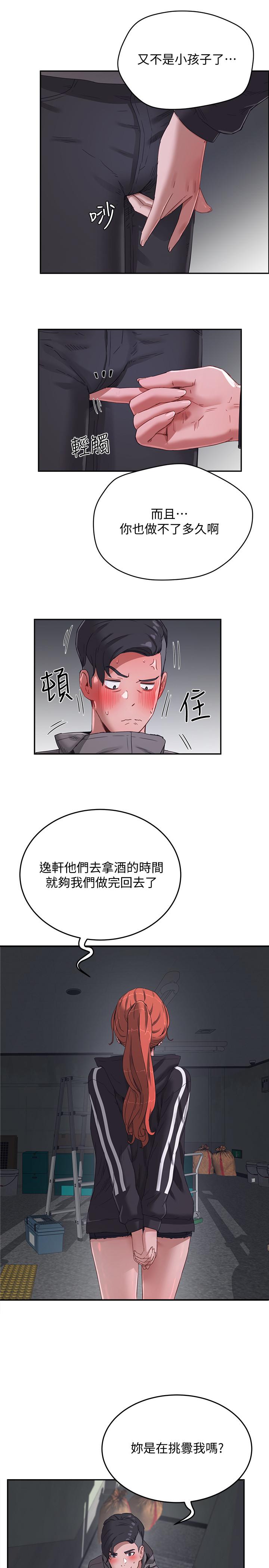 第12话-獻出一切 - 第19.jpg页