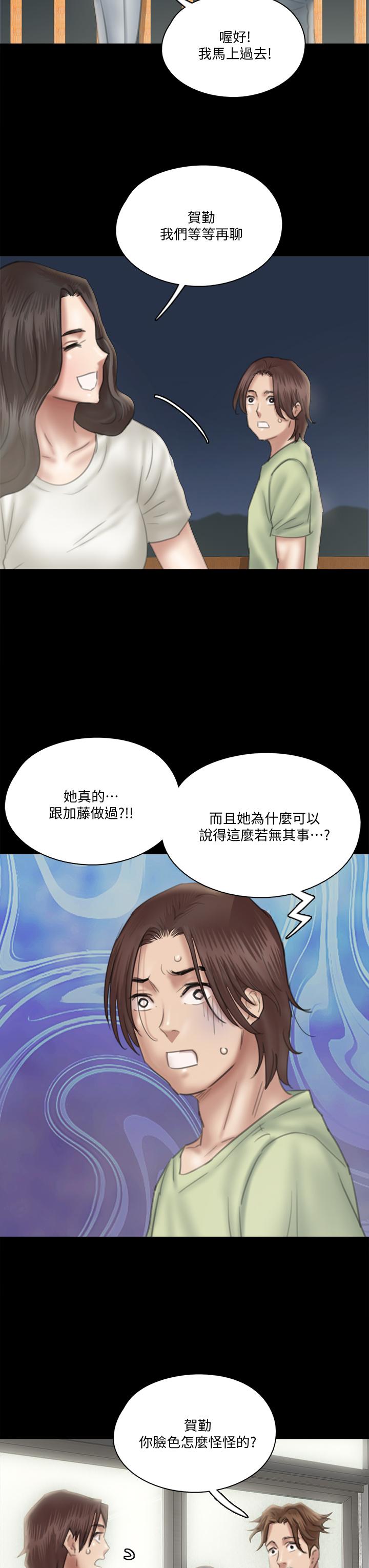 第24話-你現在是要...假戲真做嗎 - 第3.jpg页