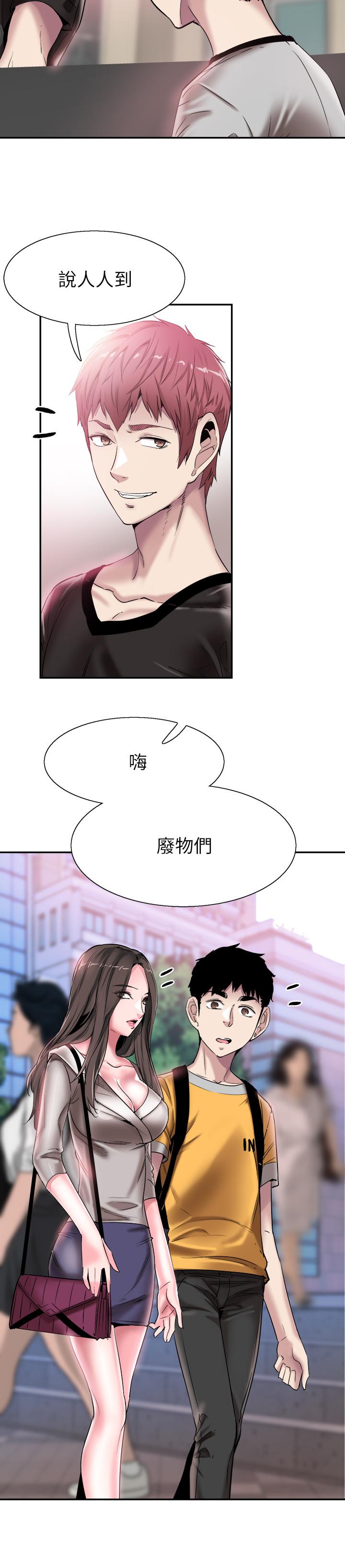 第51话-二十岁的恋爱滋味 - 第11.jpg页