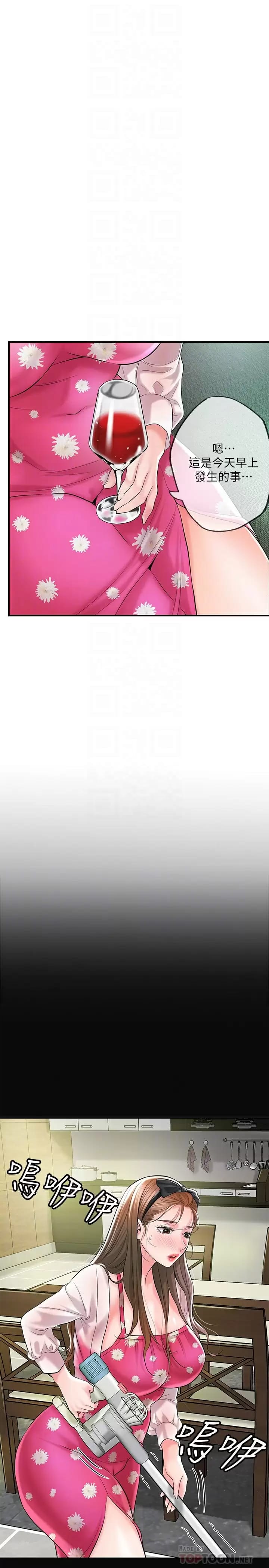 第71话-不停进出美珠的肉体 - 第6.jpg页