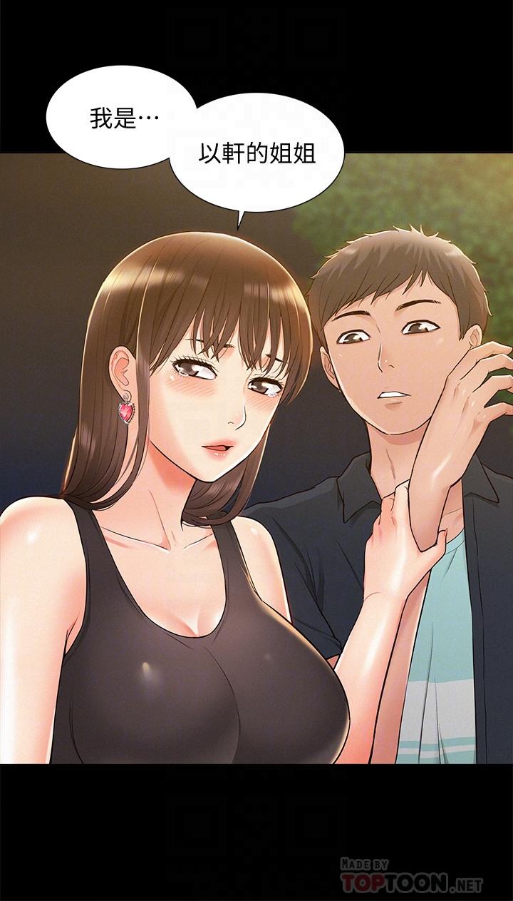 第19話-我們要不要...那個 - 第4.jpg页