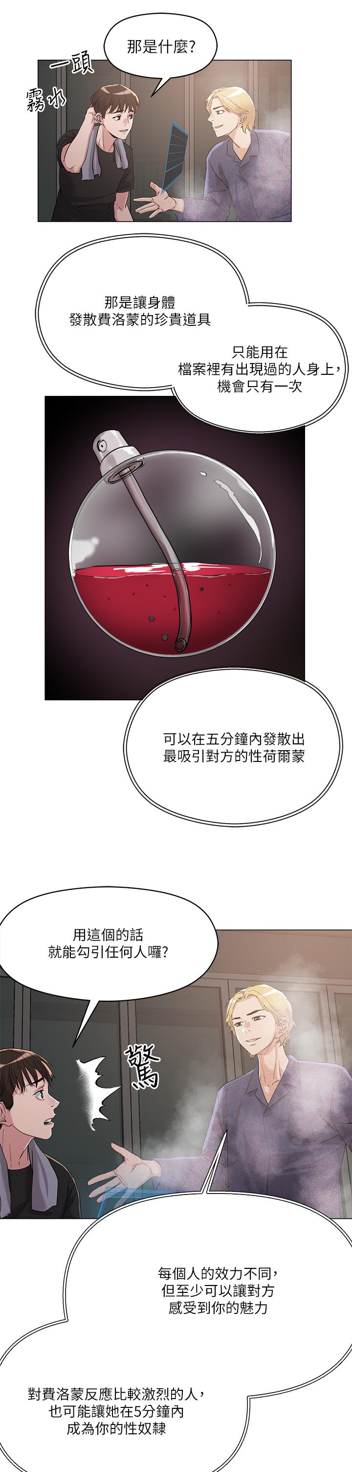 第5話-邊偷情邊跟男友講電話 - 第39.jpg页