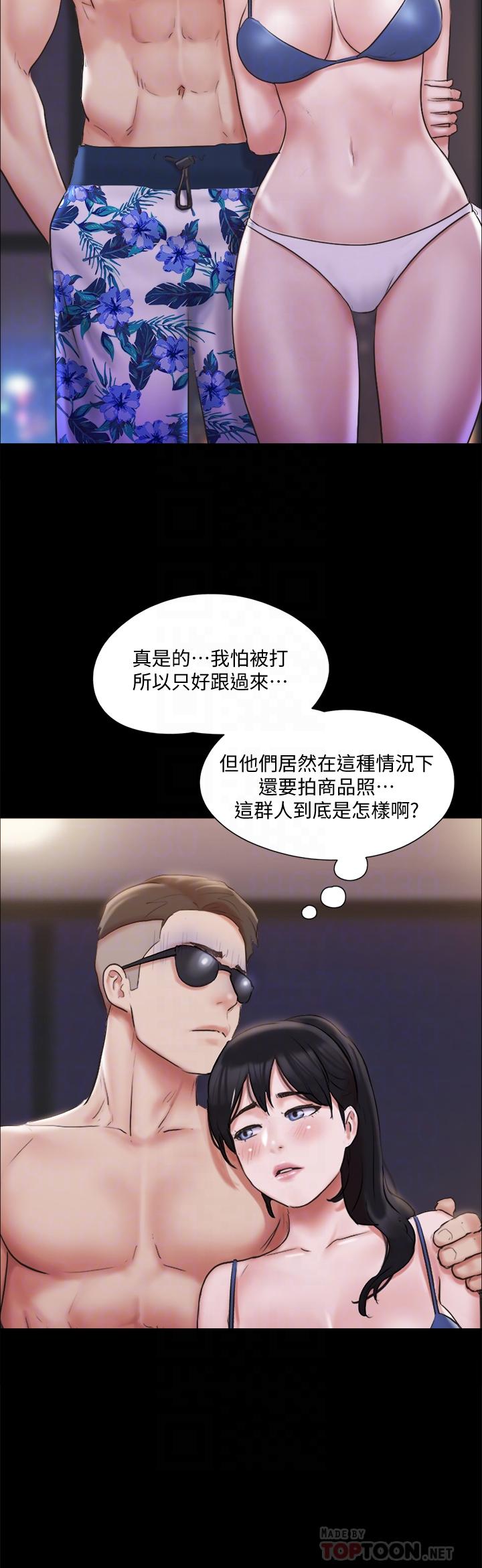 第117話-色情的泳裝拍攝現場 - 第6.jpg页