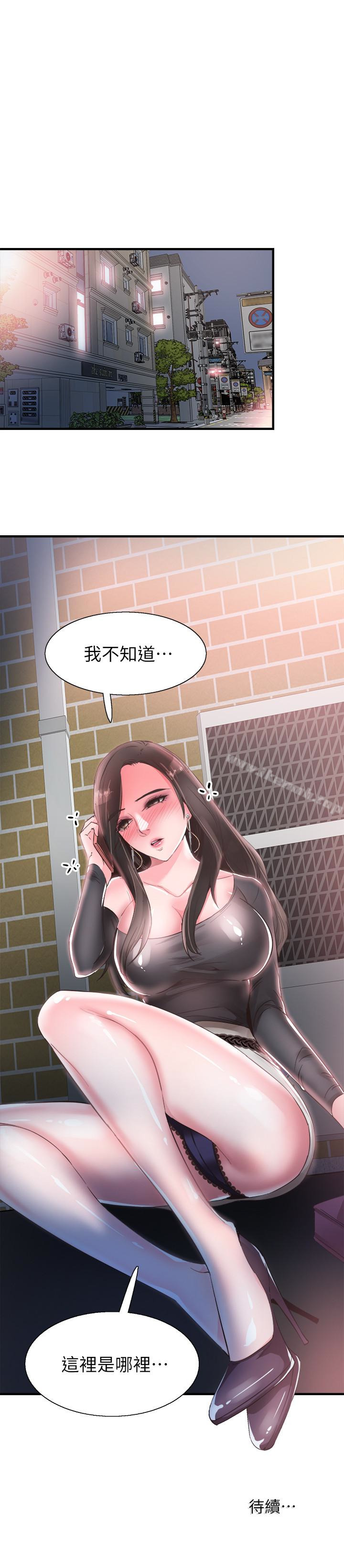 第20话-妳该不会跟学长睡了吧? - 第28.jpg页