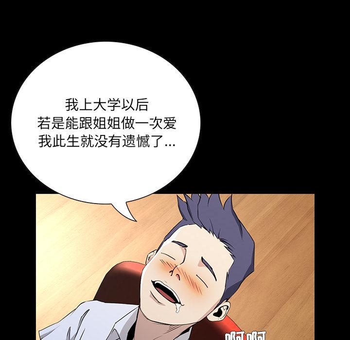 第 1 话 - 第42.jpg页
