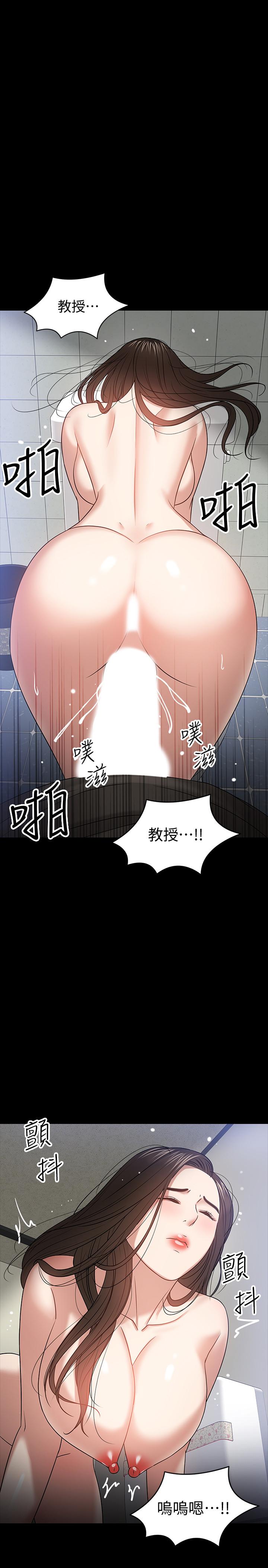 第21話-與學生建立不當關係 - 第19.jpg页