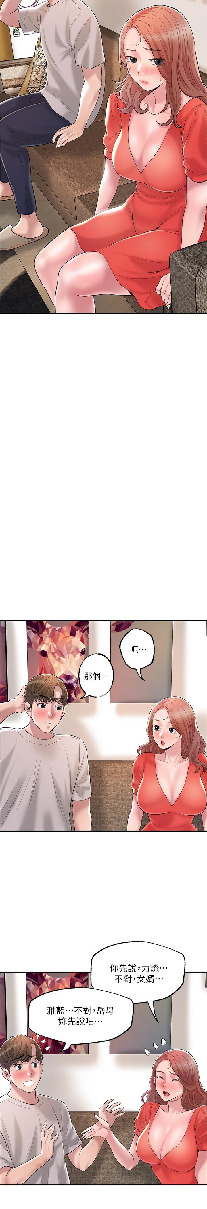 第64話-回味美珠姐豐滿的胸部 - 第5.jpg页