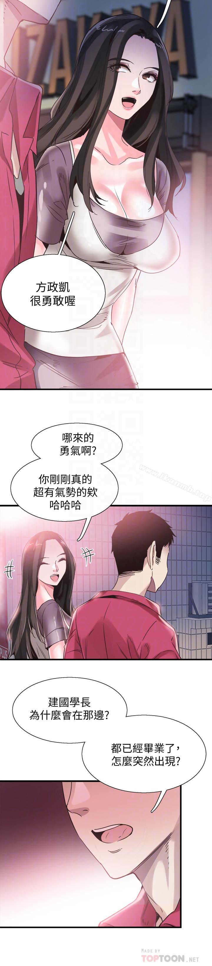 第37话-一时冲动的后果 - 第16.jpg页