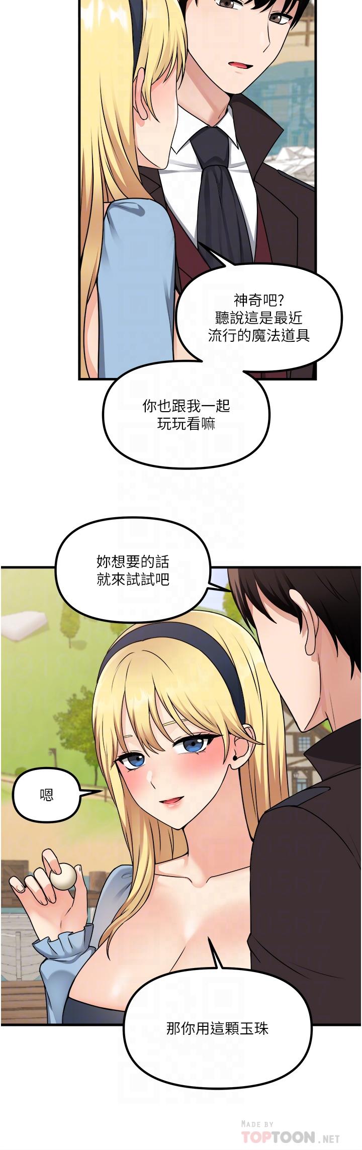 第58話-最終話-抖M女僕的心思 - 第14.jpg页