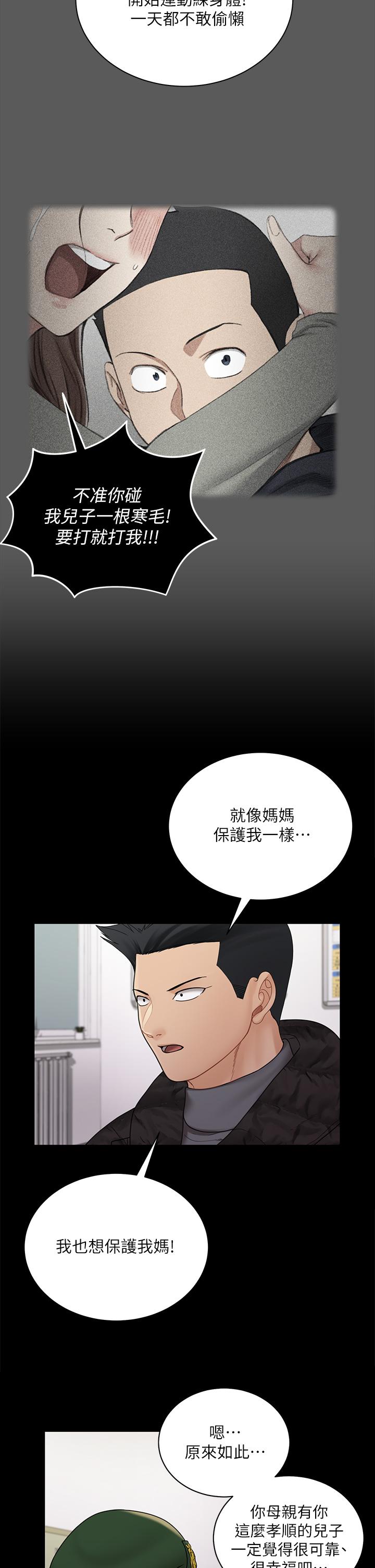 第175話-又插又舔的幸福3P - 第32.jpg页