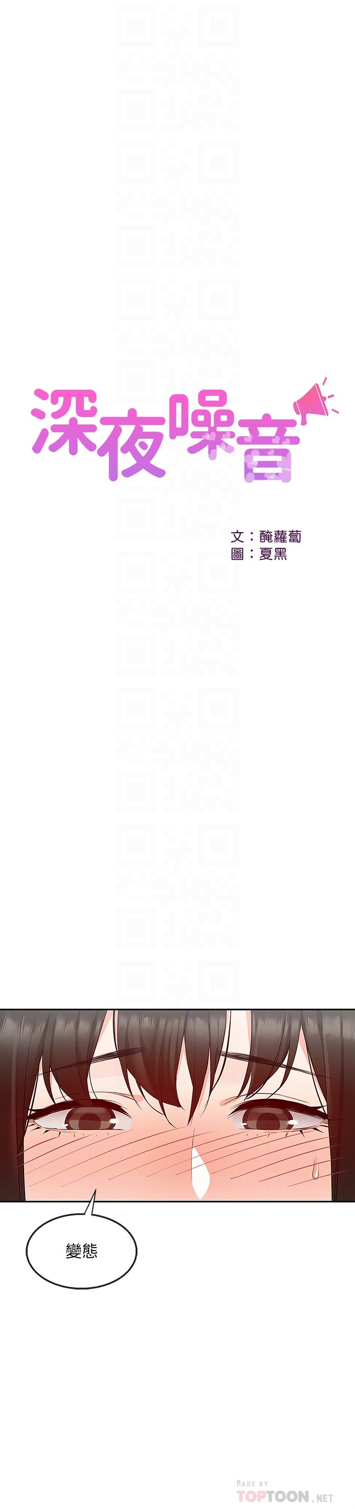 第30話-裸體穿絲襪磨蹭 - 第10.jpg页
