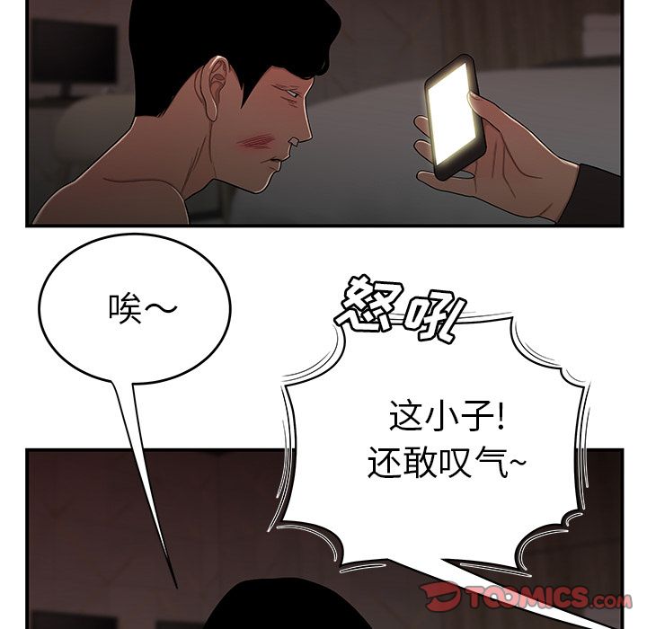 第 4 话 - 第82.jpg页