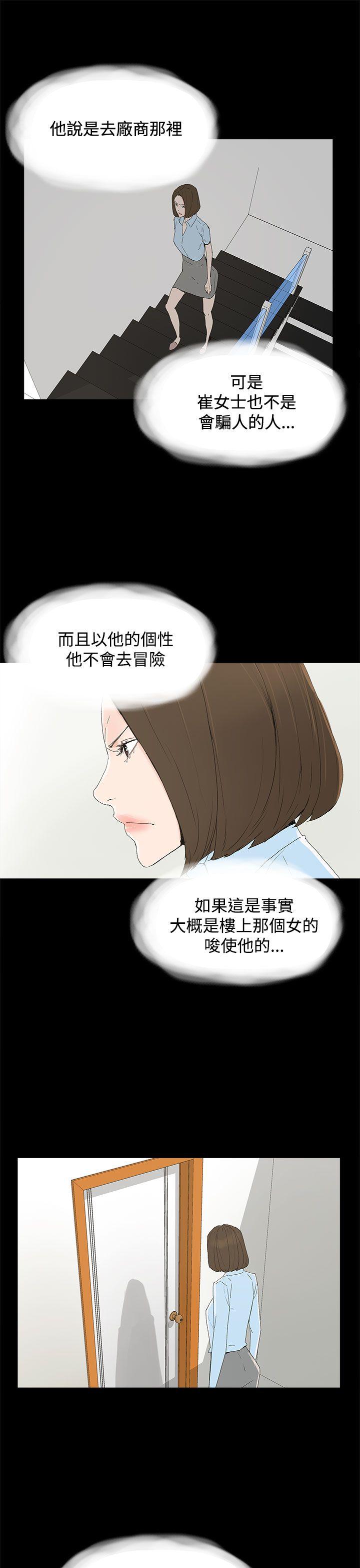 第 20 话 - 第12.jpg页