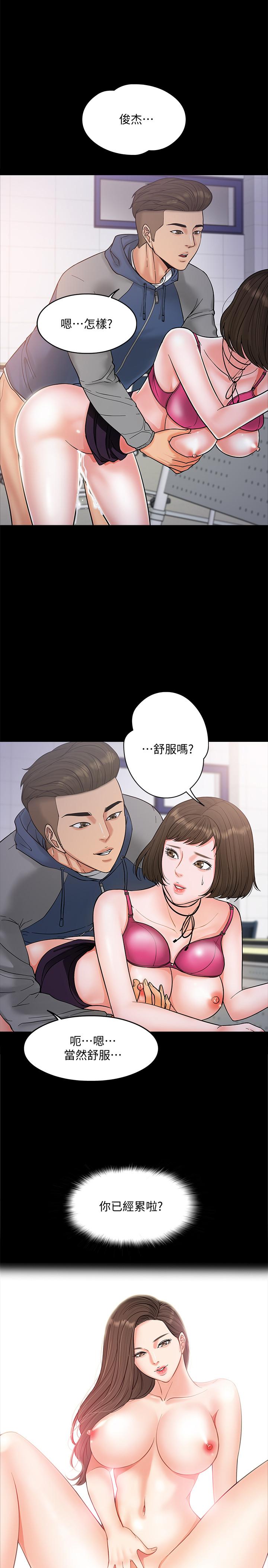 第6話-身陷危機的陳勝彥教授 - 第23.jpg页