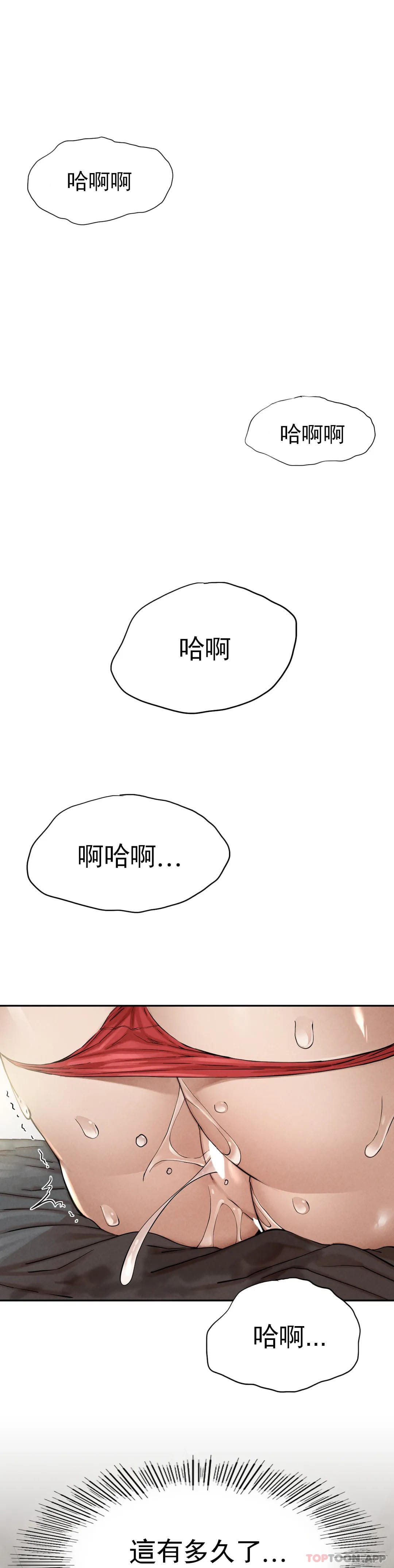 第3话-坐在一条船上的人 - 第61.jpg页