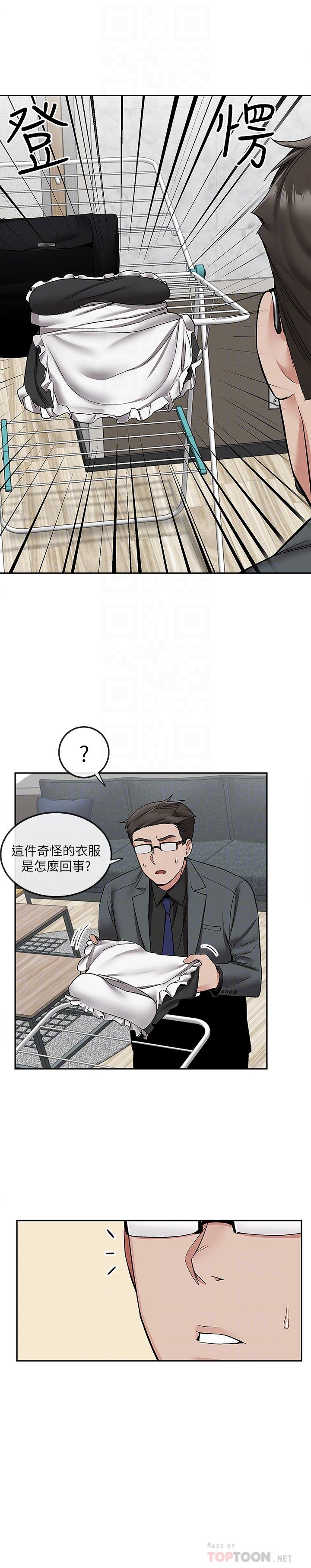 第42話-與鄰居的秘密關係被發現了 - 第6.jpg页