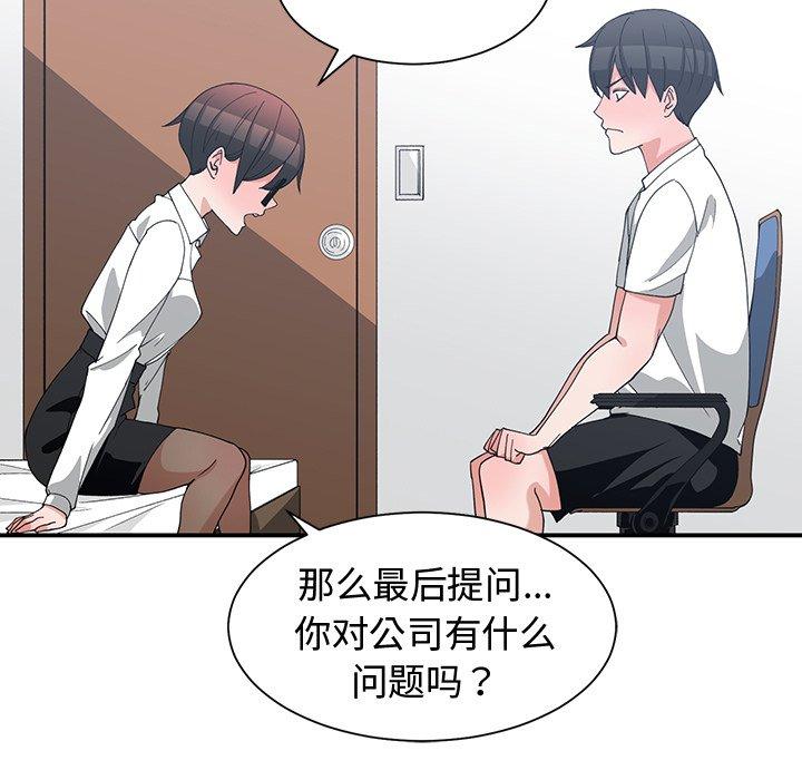 第 10 话 - 第77.jpg页