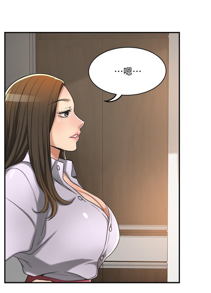 第16話-從什麼時候開始騙我的 - 第46.jpg页