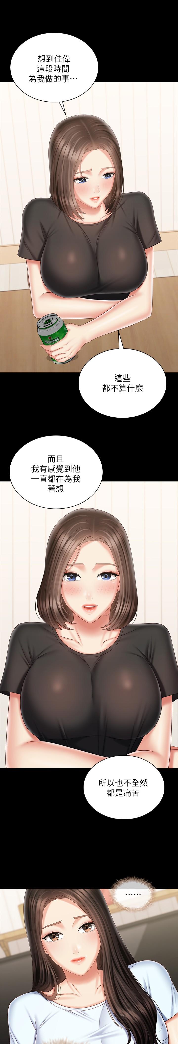 第99话-对你献身一次不算什么 - 第7.jpg页