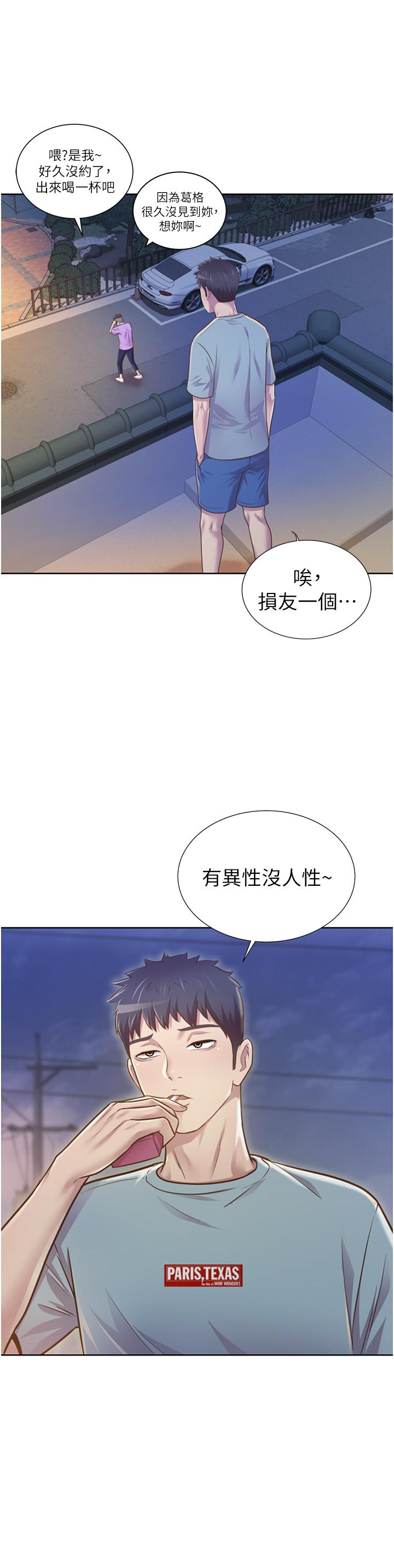 第3話-讓人慾火焚身 - 第25.jpg页