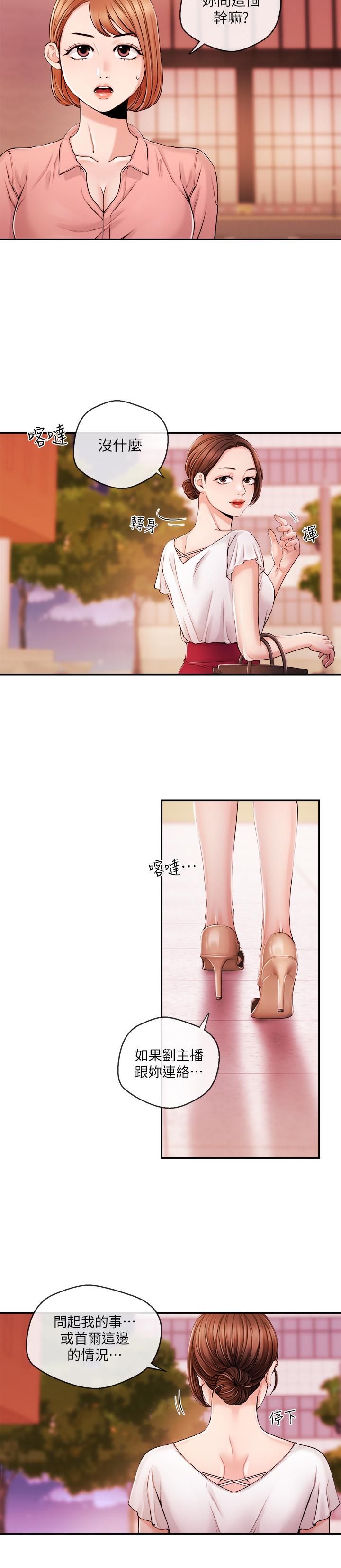 第28話-我好想你，學長... - 第9.jpg页