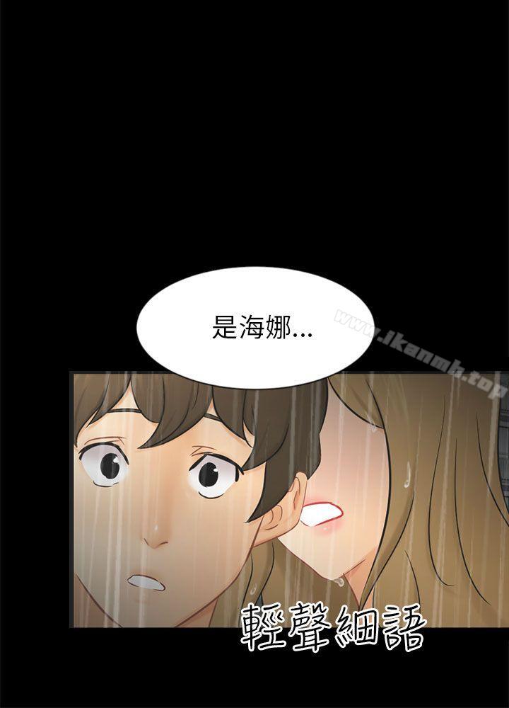 第19话 条件 - 第30.jpg页