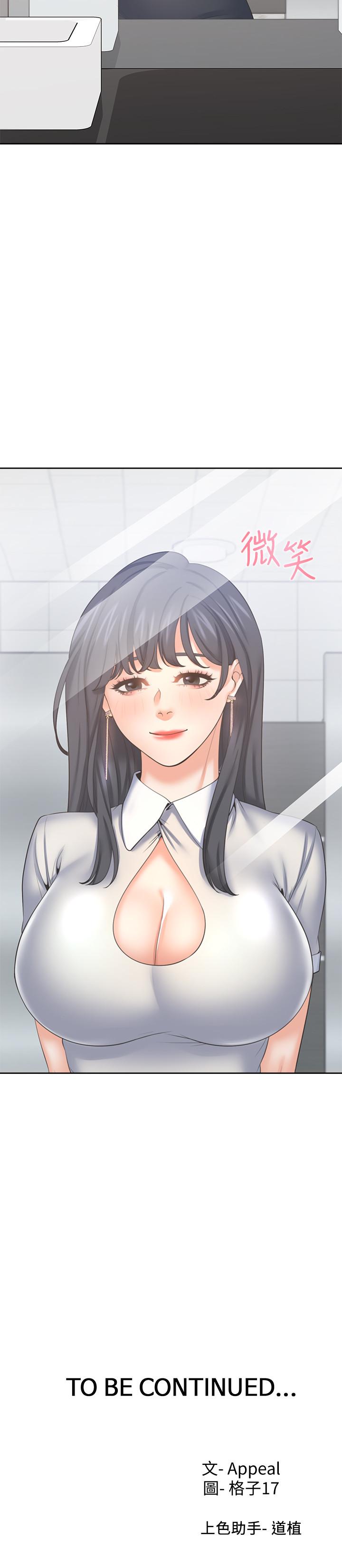第35话-危险但有魅力的女人 - 第36.jpg页