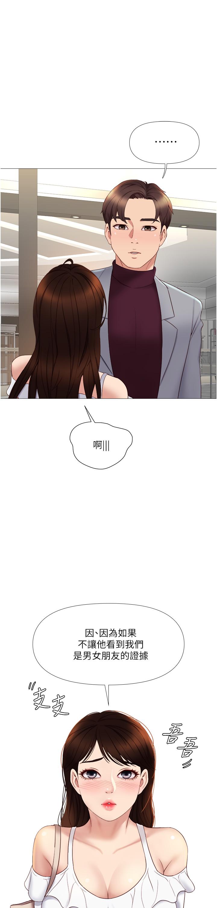 第16話-突然吻上來的她 - 第38.jpg页