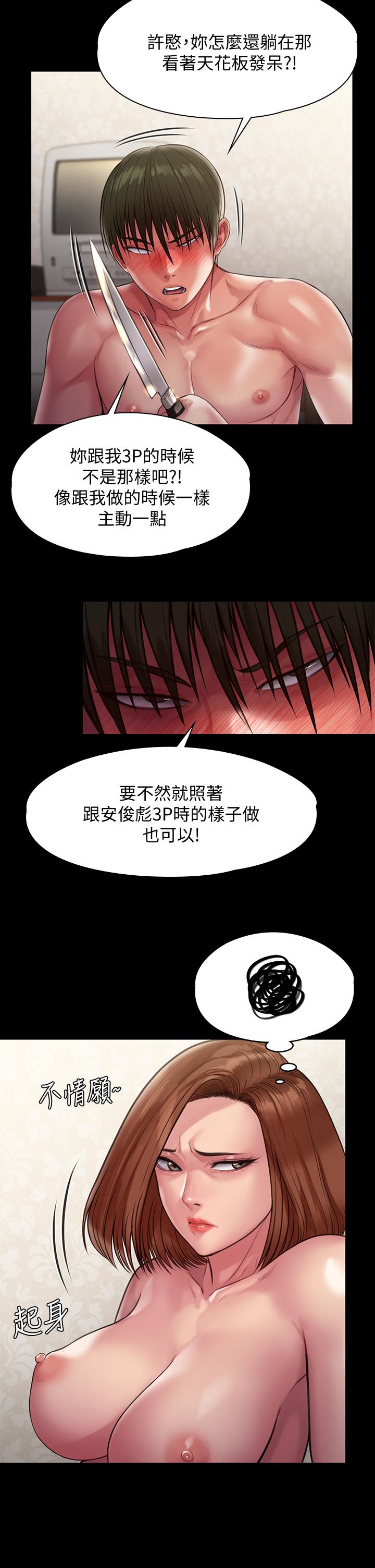 第214話-要去找達莉和俊彪的泰秀 - 第20.jpg页