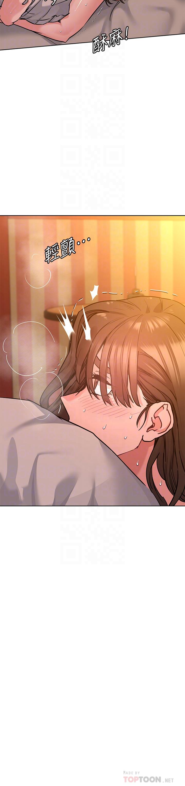 第14話-你的叫聲太淫蕩了 - 第14.jpg页