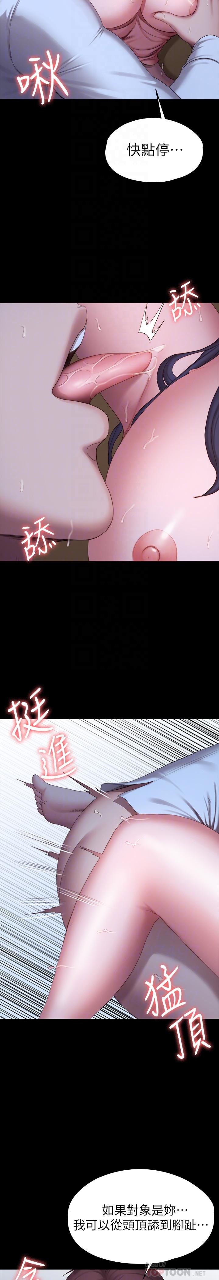 第94話-約會尾聲的突發狀況 - 第12.jpg页