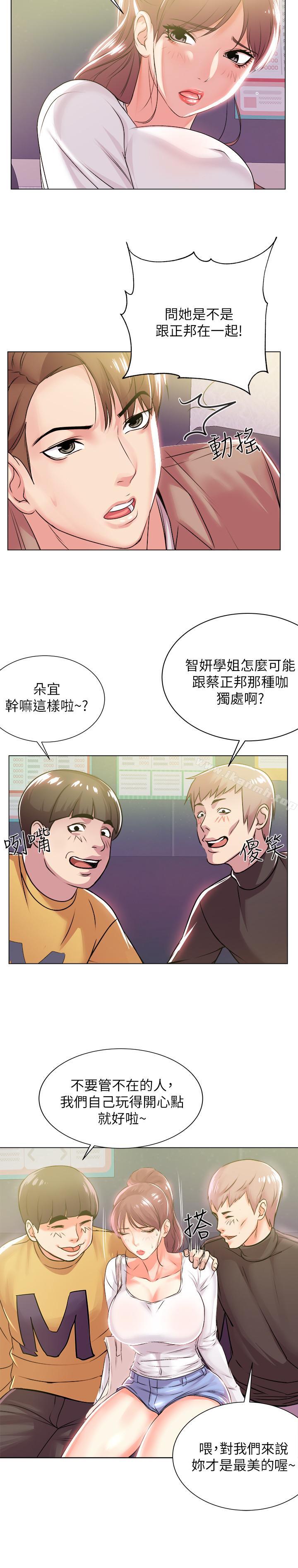 第11话-火热的性爱 - 第22.jpg页