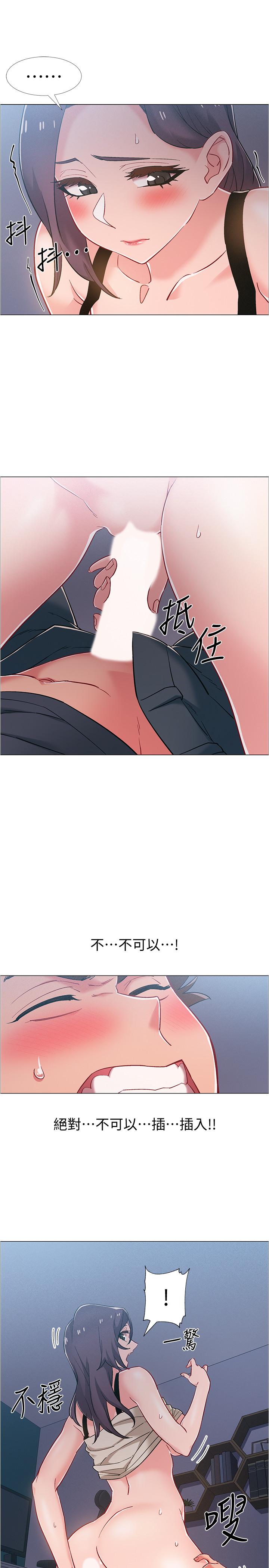 第37話-我會用身體讓你回想起來 - 第7.jpg页